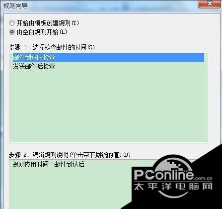 Outlook 2013 2013截图