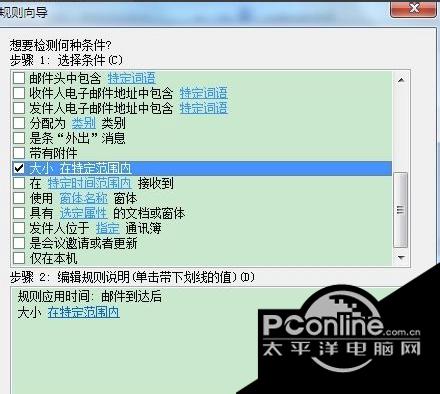 Outlook 2013 2013截图