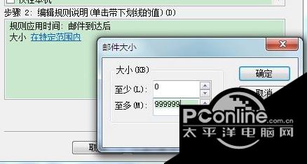 Outlook 2013 2013截图