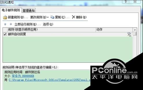 Outlook 2013 2013截图