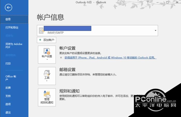 Outlook 2013 2013截图