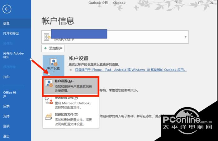 Outlook 2013 2013截图