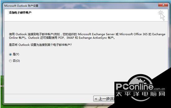 Outlook 2013 2013截图