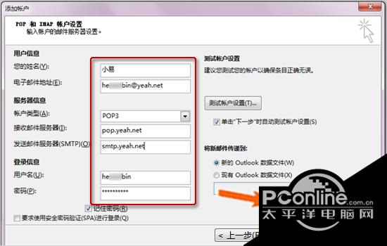 Outlook 2013 2013截图