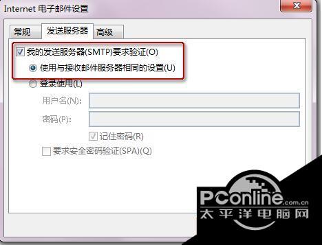 Outlook 2013 2013截图