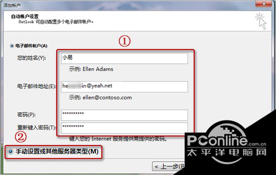 Outlook 2013 2013截图