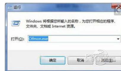 ctfmon.exe截图