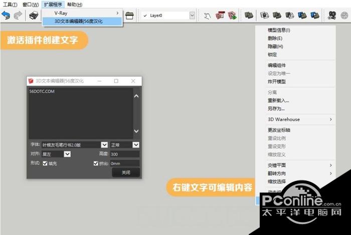 3D文本编辑器插件(3D Text Editor)截图