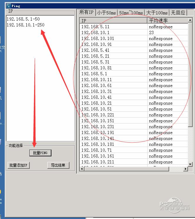 批量PING-批量添加网卡IP截图