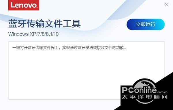 蓝牙传输文件工具截图
