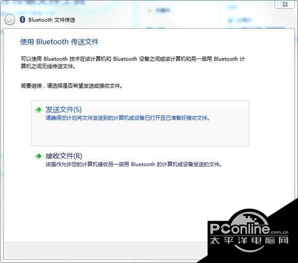 蓝牙传输文件工具截图