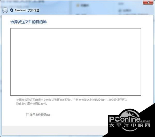 蓝牙传输文件工具截图