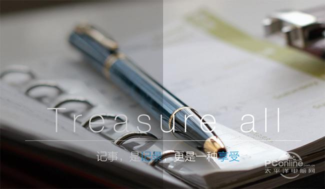 小黑记事本截图