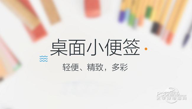 小黑记事本截图