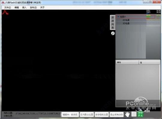 八倍Flash3D虚拟现实漫游者 1.4.0 正式版 八倍Flash3D虚拟现实漫游者