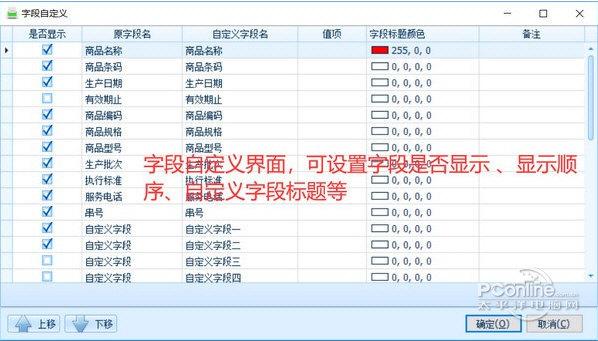 实创条码打印截图