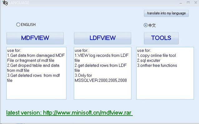 鱼肠log explorer for sql server 2008 3.3截图