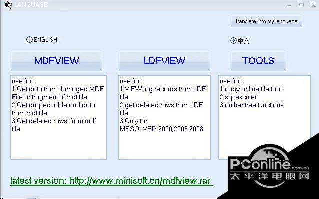 鱼肠log explorer for sql server 2008 3.3截图