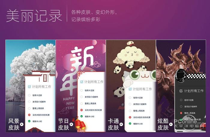 小鱼便签 3.2.1.7截图