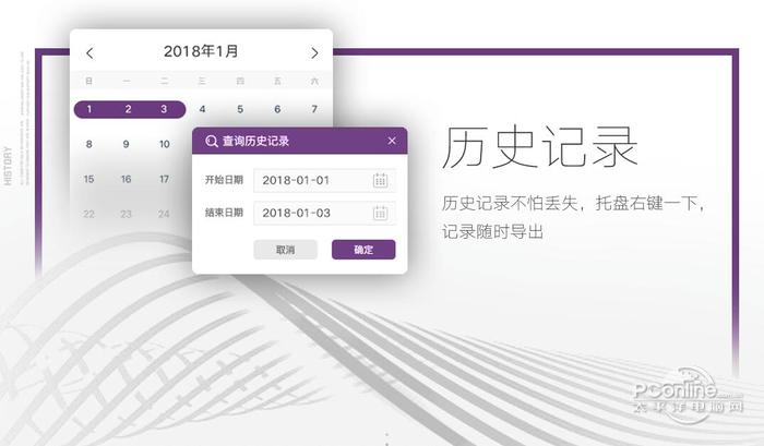 小鱼便签 3.2.1.7截图