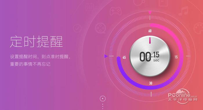 小鱼便签 3.2.1.7截图