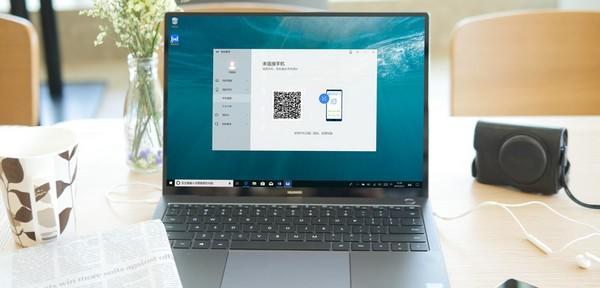 MateBook电脑管家