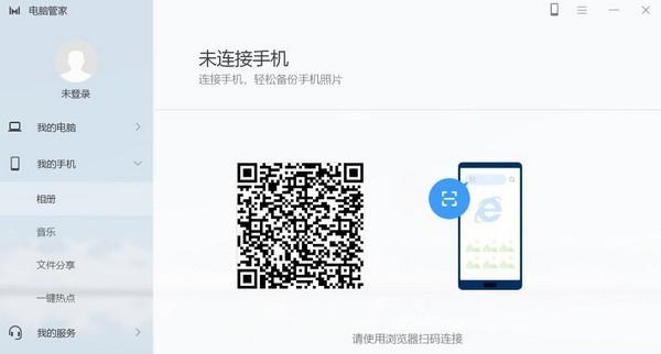 MateBook电脑管家