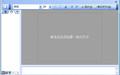 powerpoint2010截图