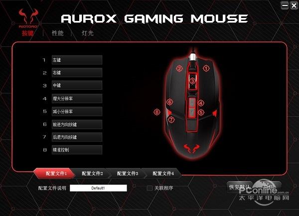 红火牛MR800XP鼠标驱动截图