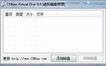 CHKen Virtual Disk虚拟磁盘截图