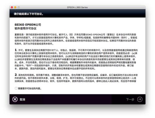 爱普生L310驱动截图