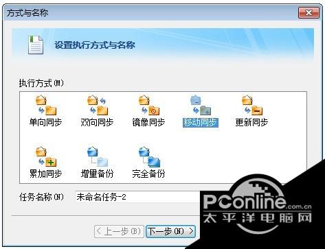 Filegee文件同步备份系统 10.2.7.0截图