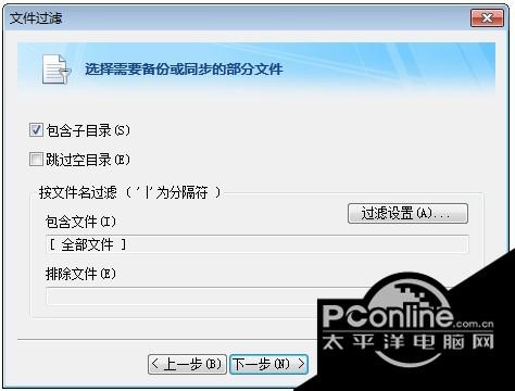 Filegee文件同步备份系统 10.2.7.0截图