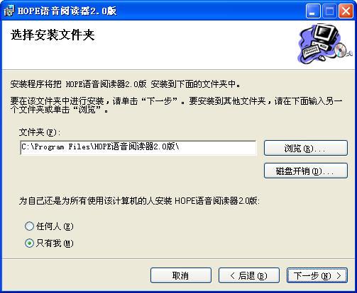 Hope语音阅读器截图