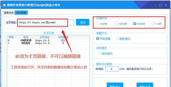 视频作者更新小助理
