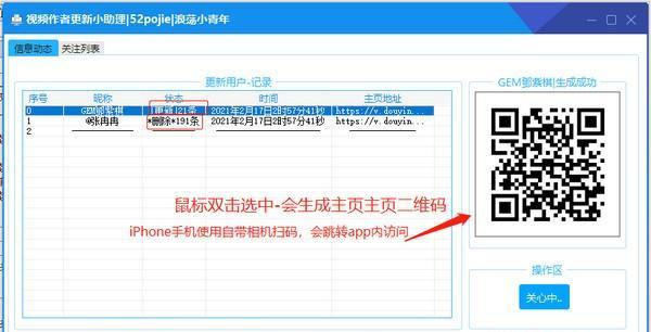 视频作者更新小助理
