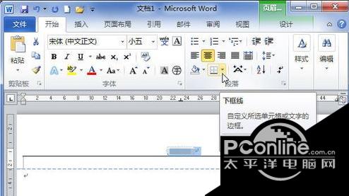 Microsoft Word 2010截图
