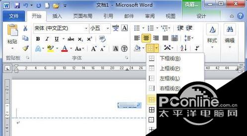 Microsoft Word 2010截图