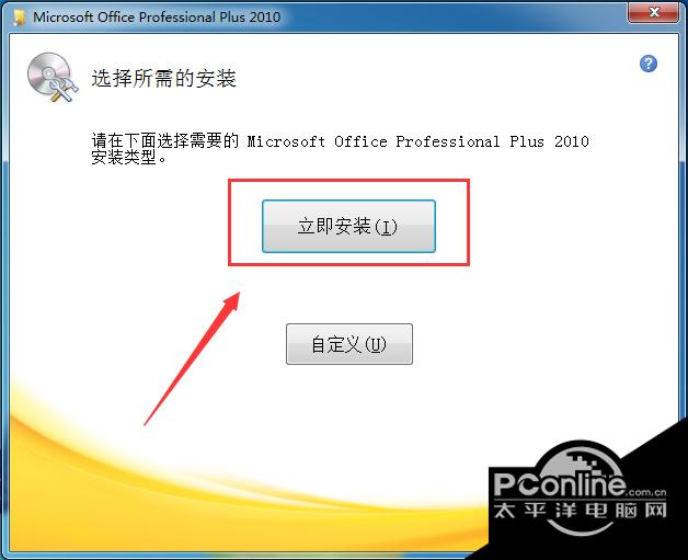 Microsoft Word 2010截图