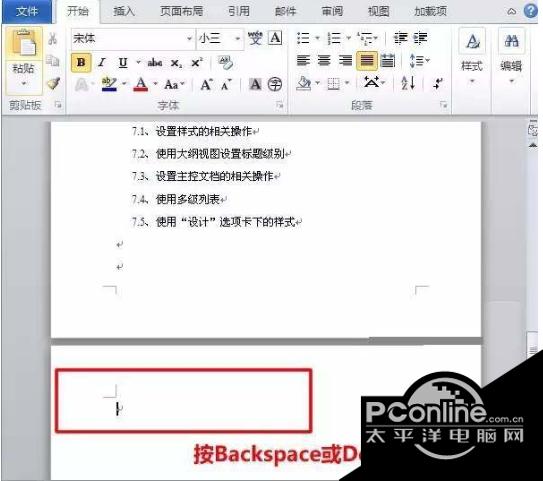 Microsoft Word 2010截图