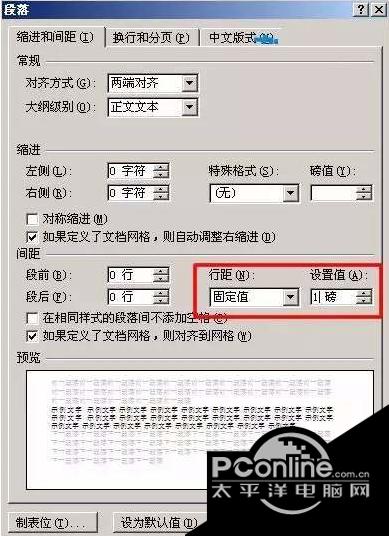 Microsoft Word 2010截图