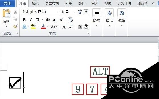 Microsoft Word 2010截图