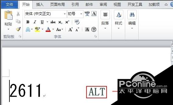Microsoft Word 2010截图