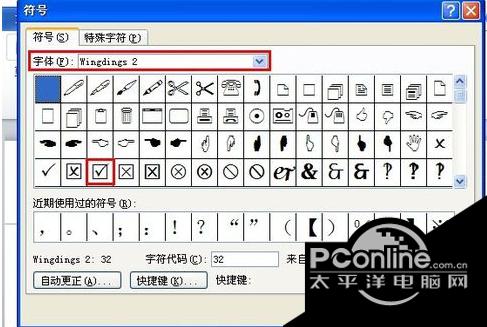 Microsoft Word 2010截图