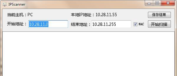 IPScanner(本地ip地址扫描工具) 1.0 绿色版 IPScanner(本地ip地址扫描工具)