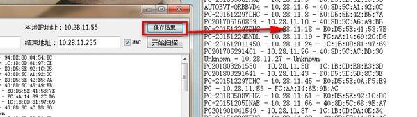IPScanner(本地ip地址扫描工具) 1.0 绿色版 IPScanner(本地ip地址扫描工具)