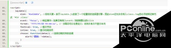 laydate.js v3.0 官方版 laydate.js v3.0