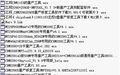 芯邦CBM量产工具包截图