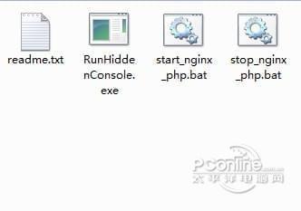 RunHiddenConsole截图