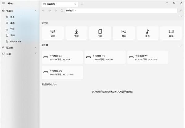 Files(文件管理器)